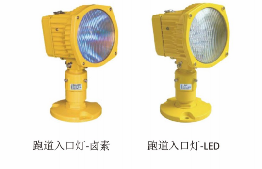 立式跑道入口灯