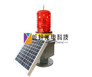 太阳能航空障碍灯HDT810A