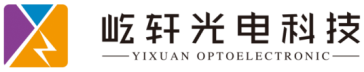 上海屹轩光电科技有限公司