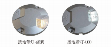 接地带灯