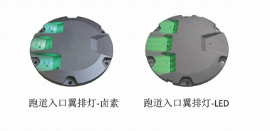 嵌入式跑道入口翼排灯