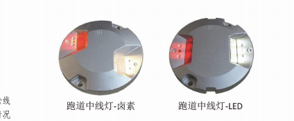 跑道中线灯