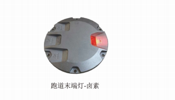嵌入式跑道末端灯