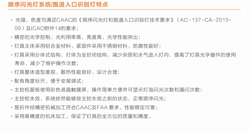 顺闪灯.png