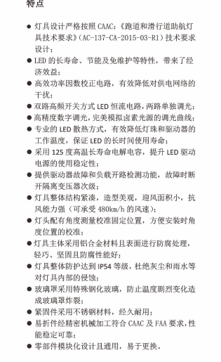 入口灯特点.png