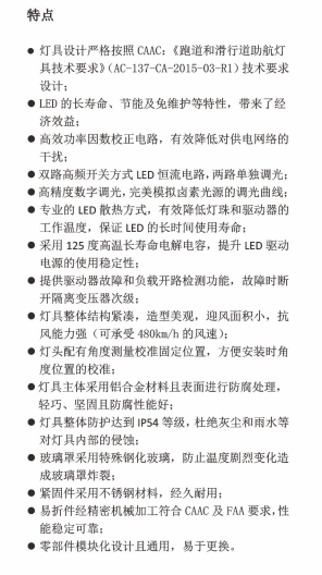 立式末端灯特点.png