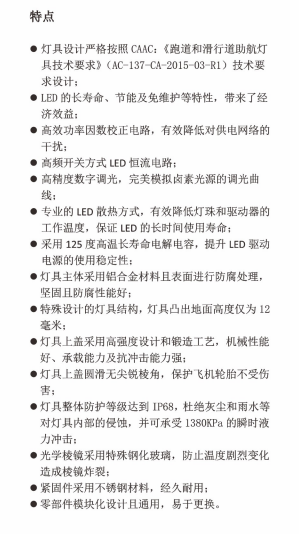 嵌入式末端灯特点.png
