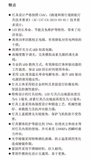 嵌入式接地带灯特点.png