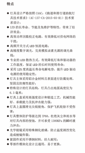 停止排灯特点.png