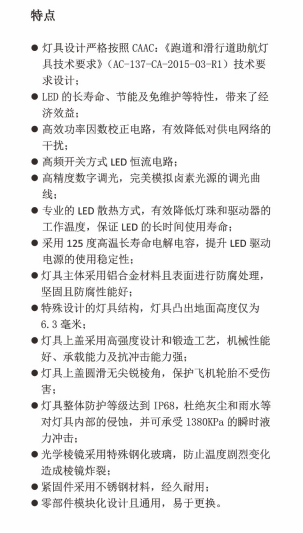 中间位置等待灯特点.png